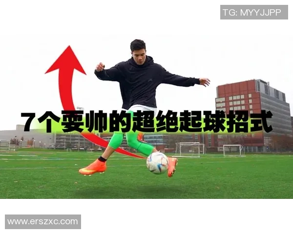 足球明星训练起球技巧揭秘助你提升球技的实用指南